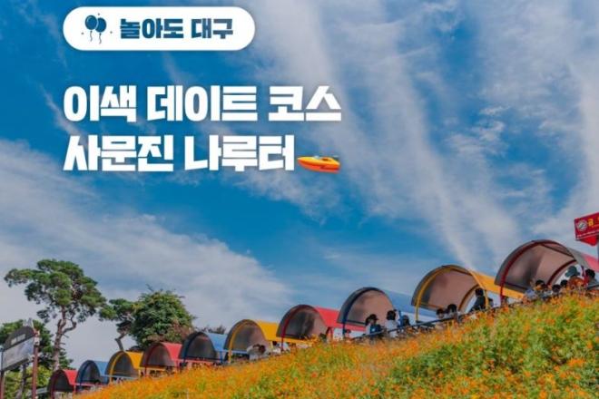 이색 데이트 코스 사문진 나루터