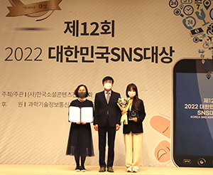 관광본부 제12회 2022 대한민국 SNS 관광분야 대상 수상