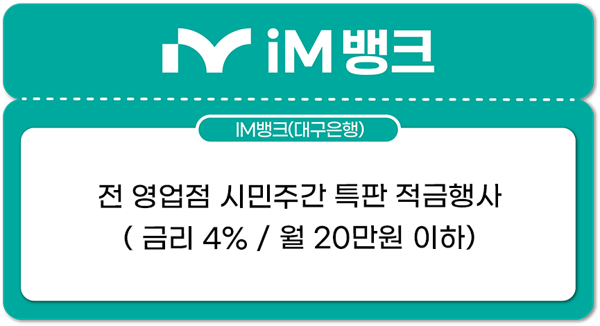 im뱅크