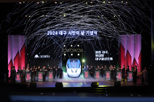 2025 대구시민의날 기념식